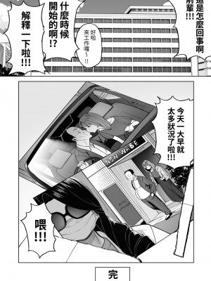 [サルノコシカケ] セフレ以上、婚約者未満。｜炮友以上，婚約者未滿。 [中文] [蕪菁堂]_064