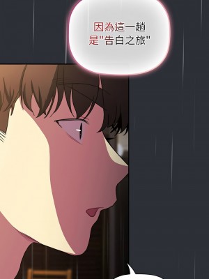 分組換換愛 124-125話_124_02