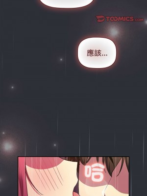 分組換換愛 124-125話_124_09