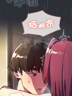分組換換愛 124-125話_124_12