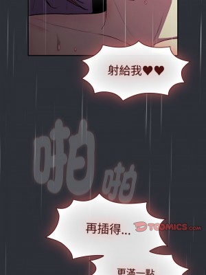 分組換換愛 124-125話_124_13