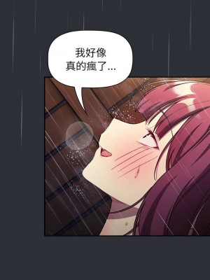 分組換換愛 124-125話_124_15
