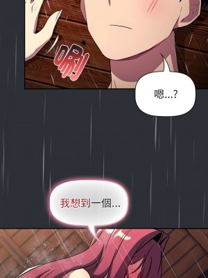 分組換換愛 124-125話_124_16