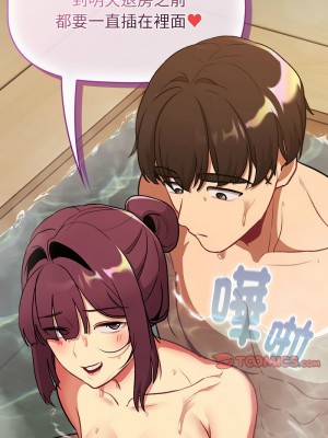 分組換換愛 124-125話_125_03
