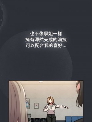 分組換換愛 124-125話_125_07