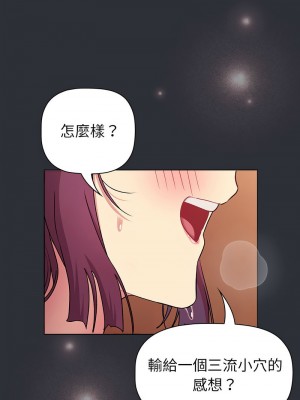 分組換換愛 124-125話_125_08