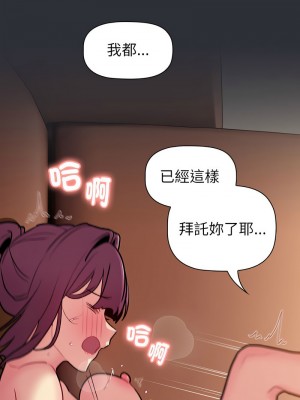 分組換換愛 124-125話_125_10
