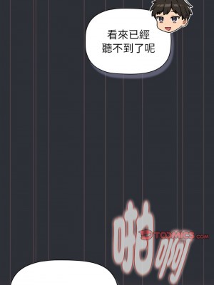 分組換換愛 124-125話_125_11