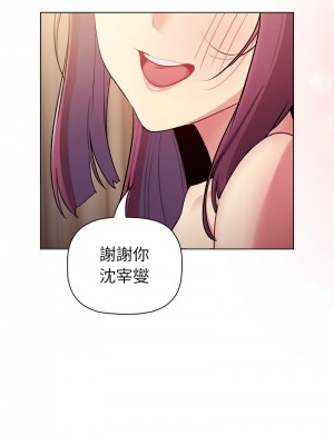 分組換換愛 124-125話_125_17