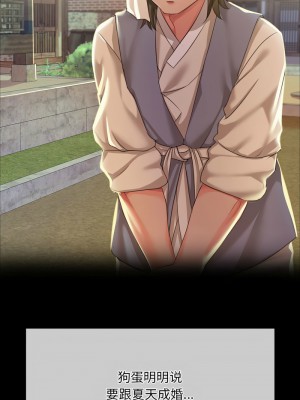 小姐 36-37話_37_08