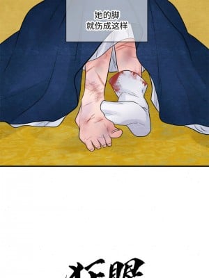 狂眼 28-29話_28_02