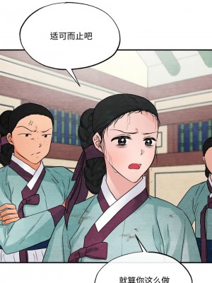 狂眼 28-29話_28_09