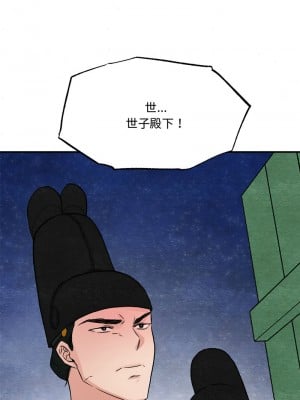 狂眼 28-29話_28_11