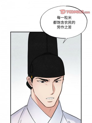 狂眼 28-29話_29_04