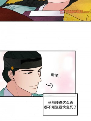 狂眼 28-29話_29_10