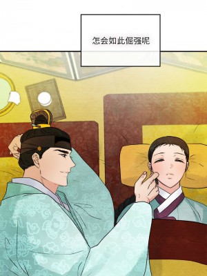 狂眼 28-29話_29_11