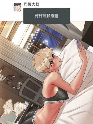 嫁入豪門的老師 24-25話_24_01
