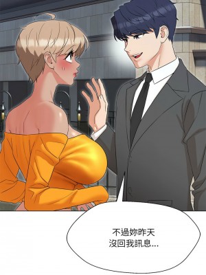 嫁入豪門的老師 24-25話_24_05