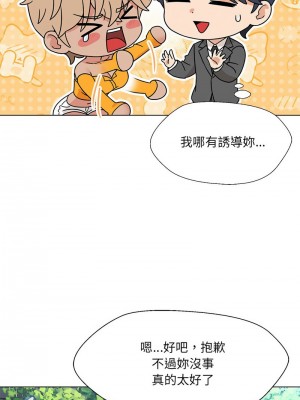 嫁入豪門的老師 24-25話_24_06