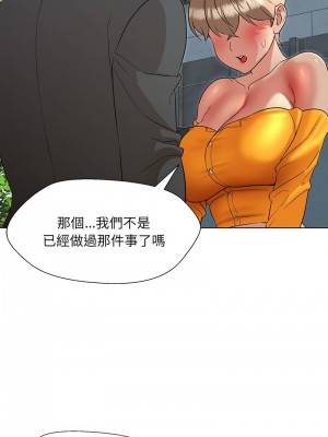嫁入豪門的老師 24-25話_24_07