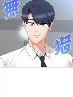 嫁入豪門的老師 24-25話_24_10