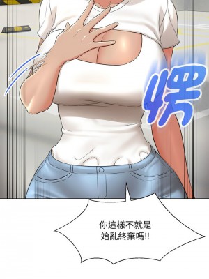 嫁入豪門的老師 24-25話_24_11