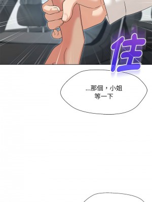嫁入豪門的老師 24-25話_24_12