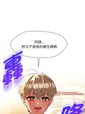 嫁入豪門的老師 24-25話_24_14