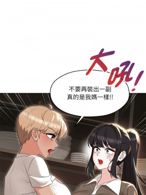 嫁入豪門的老師 24-25話_25_01