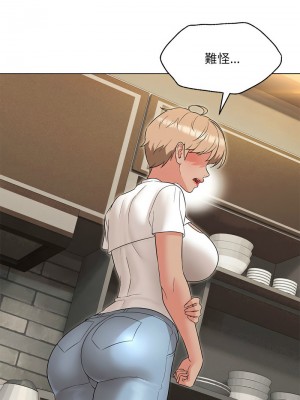 嫁入豪門的老師 24-25話_25_02