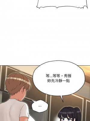 嫁入豪門的老師 24-25話_25_03