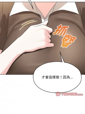 嫁入豪門的老師 24-25話_25_04