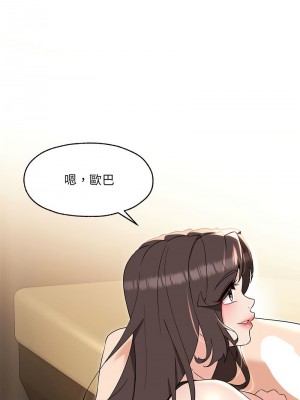 嫁入豪門的老師 24-25話_25_06