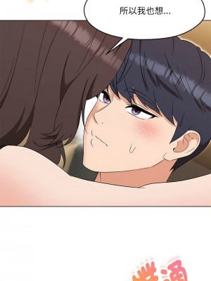 嫁入豪門的老師 24-25話_25_11