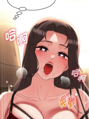 嫁入豪門的老師 24-25話_25_12