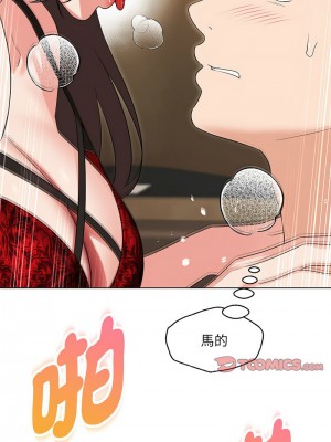 嫁入豪門的老師 24-25話_25_13