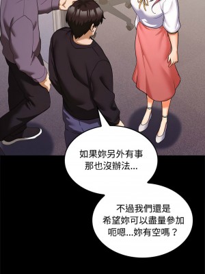 在公司偷偷愛 18-19話_18_01