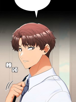 在公司偷偷愛 18-19話_18_02