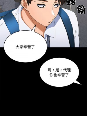 在公司偷偷愛 18-19話_18_03