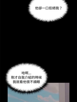 在公司偷偷愛 18-19話_18_04