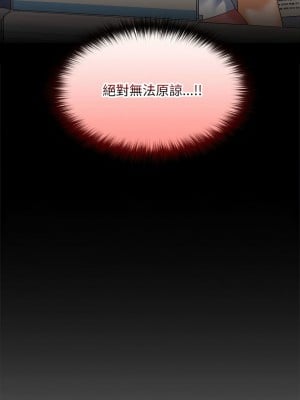 在公司偷偷愛 18-19話_18_05