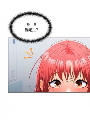 在公司偷偷愛 18-19話_18_13
