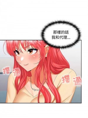 在公司偷偷愛 18-19話_18_14