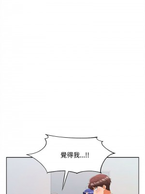 在公司偷偷愛 18-19話_18_15