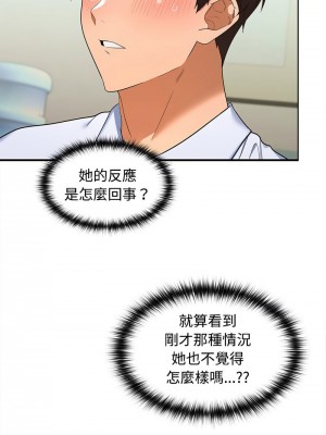 在公司偷偷愛 18-19話_19_03