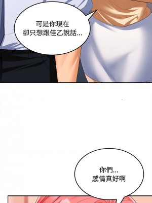 在公司偷偷愛 18-19話_19_04