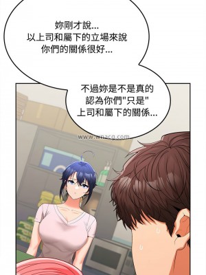 在公司偷偷愛 18-19話_19_08