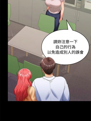 在公司偷偷愛 18-19話_19_11