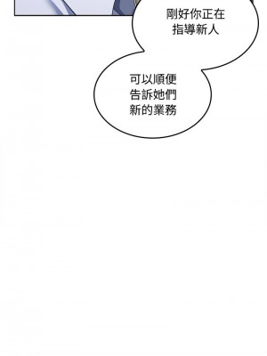 在公司偷偷愛 18-19話_19_15