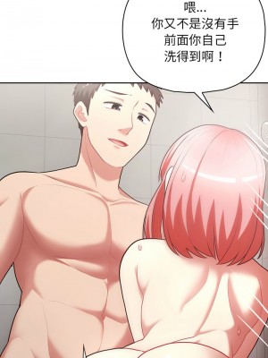 這家公司歸我管 17-18話_17_05